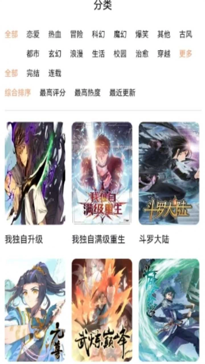 喵呜漫画v1.8下载