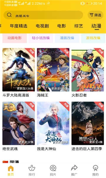 整点视频安卓版V3.7.1下载