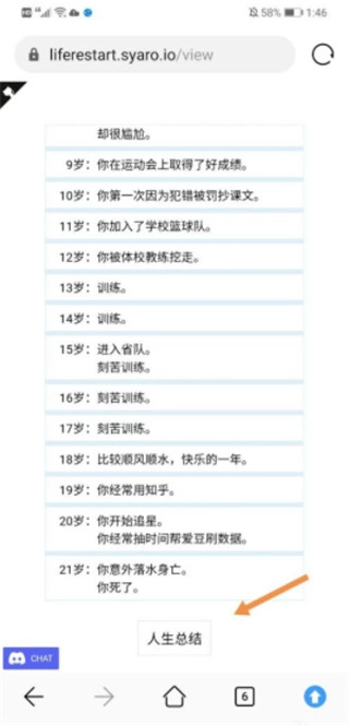 人生重开模拟器修仙版最新下载