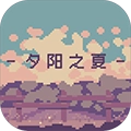夕阳之夏手机版下载
