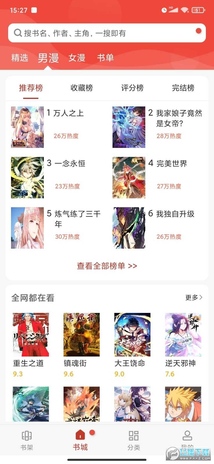 36漫画正版app下载