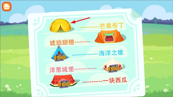 糖糖郊游记下载