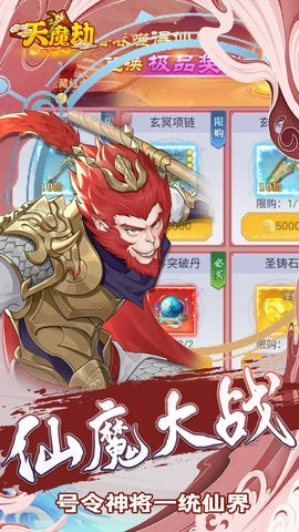 天魔劫手机下载