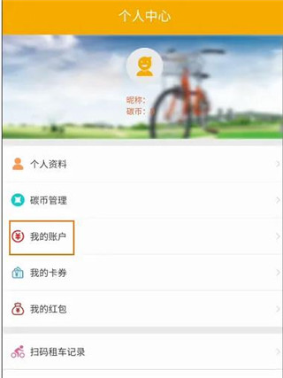 畅行南京安装下载