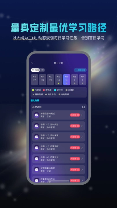 智学导师最新版下载