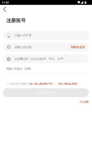 好分数下载