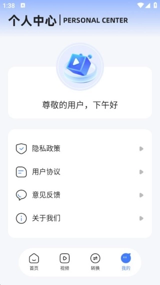 云野视频编辑器软件下载