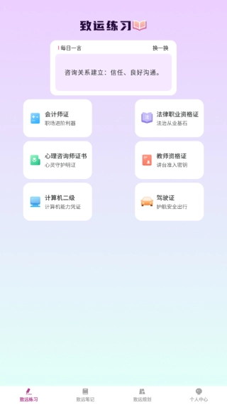 步步致远app下载