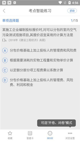 一建万题库最新版下载