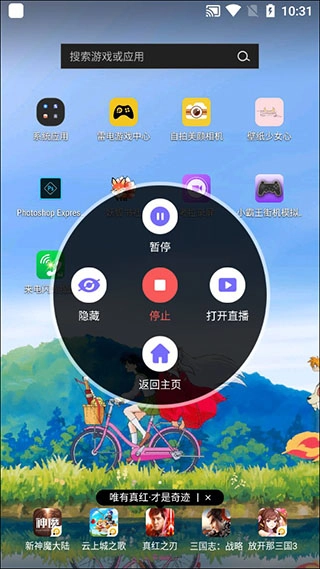 考拉录屏V1.0.8下载