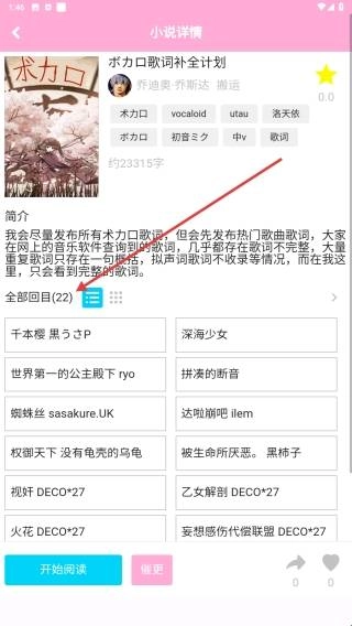 爱咕异世界最新下载