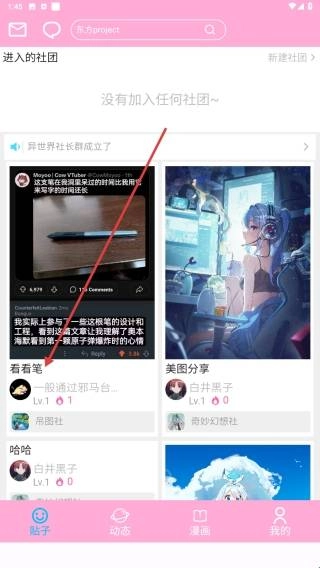爱咕异世界最新下载