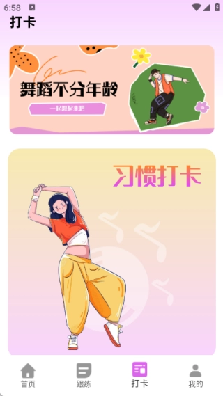 92肚皮舞正式版下载
