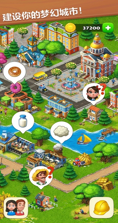 Township2026下载