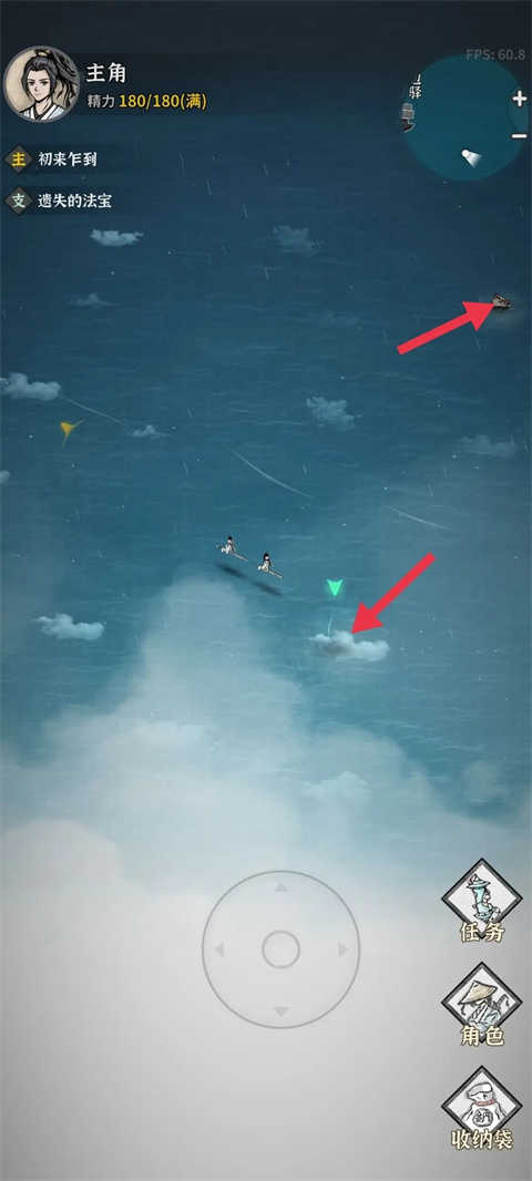 碧海苍云录游戏下载