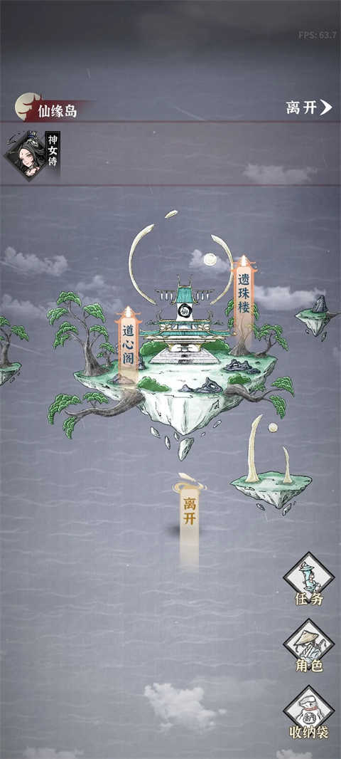 碧海苍云录游戏下载