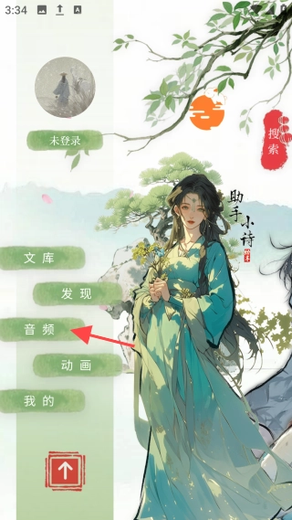 诗情画意最新下载
