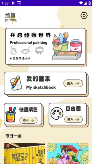 画梦笺最新版下载