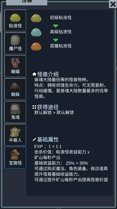 听说这里有怪兽下载