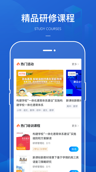 西城研修最新下载