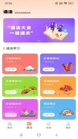 每日日语最新版下载