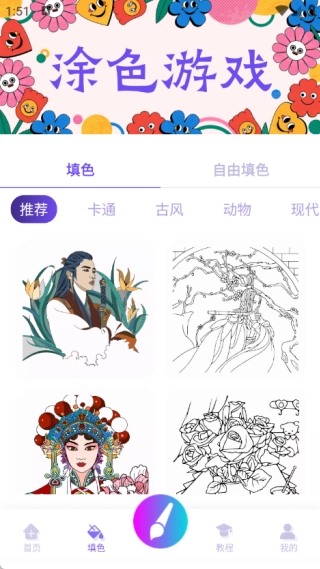 一起刷下载