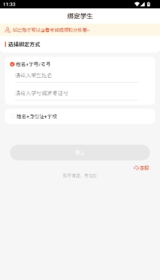 好分数下载