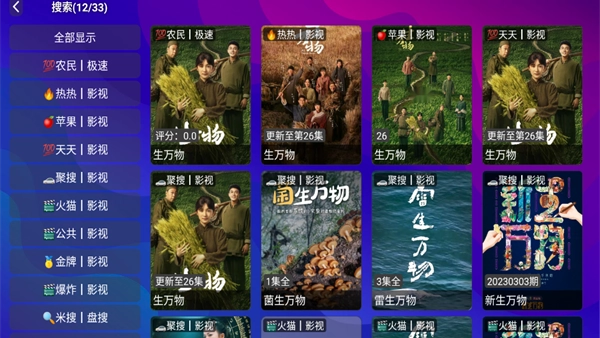 星球放映安卓下载