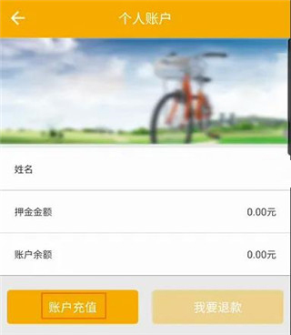 畅行南京安装下载