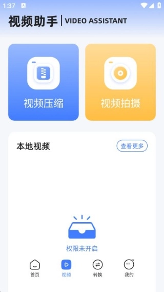 云野视频编辑器软件下载