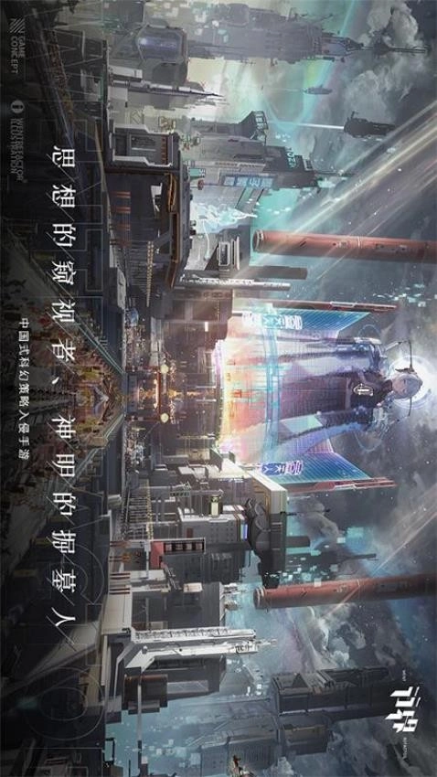 行界手游下载