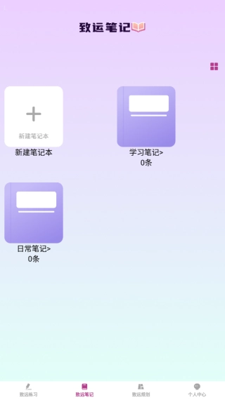 步步致远app下载