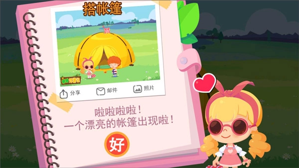 糖糖郊游记下载