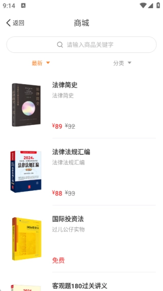 得恩法考v1.0.0下载