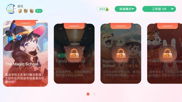 敦敦英语下载