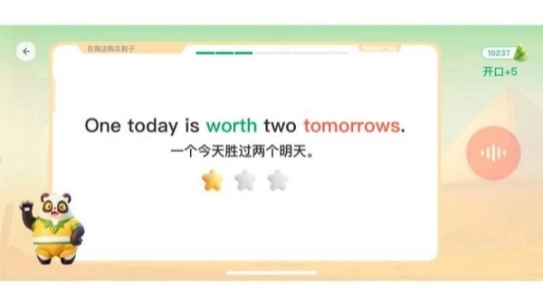 敦敦英语下载