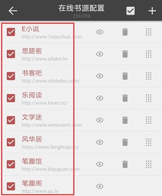 书迷小说正式版下载