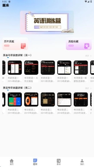 考研词汇完整版下载