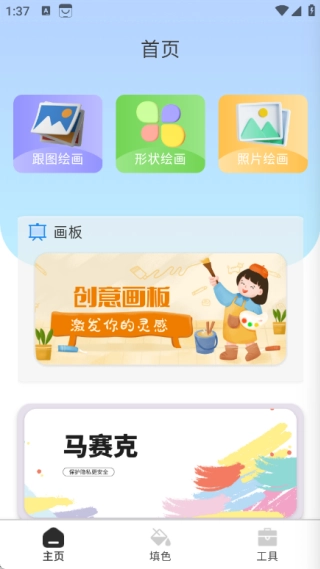 画梦笺最新版下载