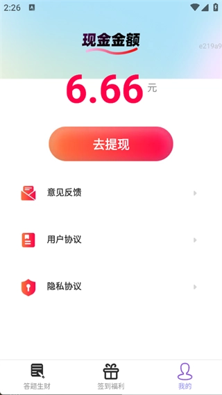 步步生财计2026下载
