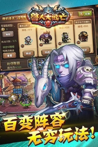 兽人大逃亡正版下载