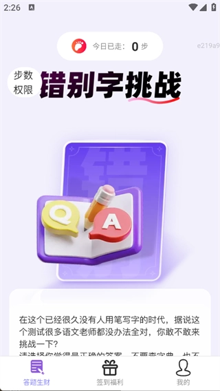 步步生财计2026下载