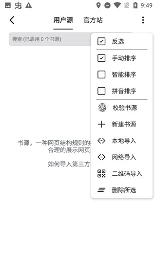 书迷小说正式版下载