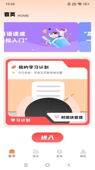 每日日语最新版下载