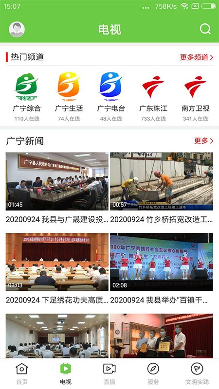 悦广宁最新版下载