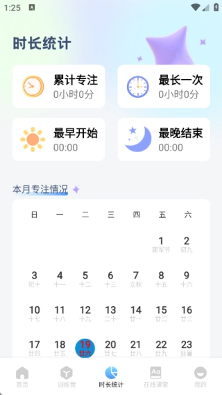 普通话测试练习安卓下载