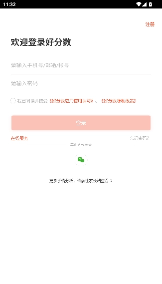 好分数下载