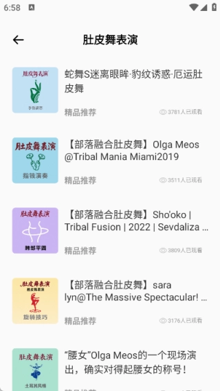 92肚皮舞正式版下载