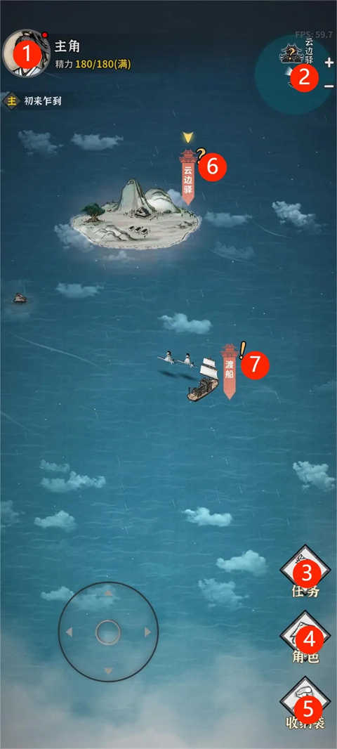 碧海苍云录游戏下载