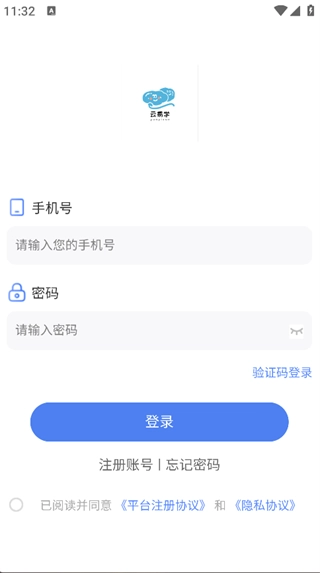 云易学学生端手机版下载